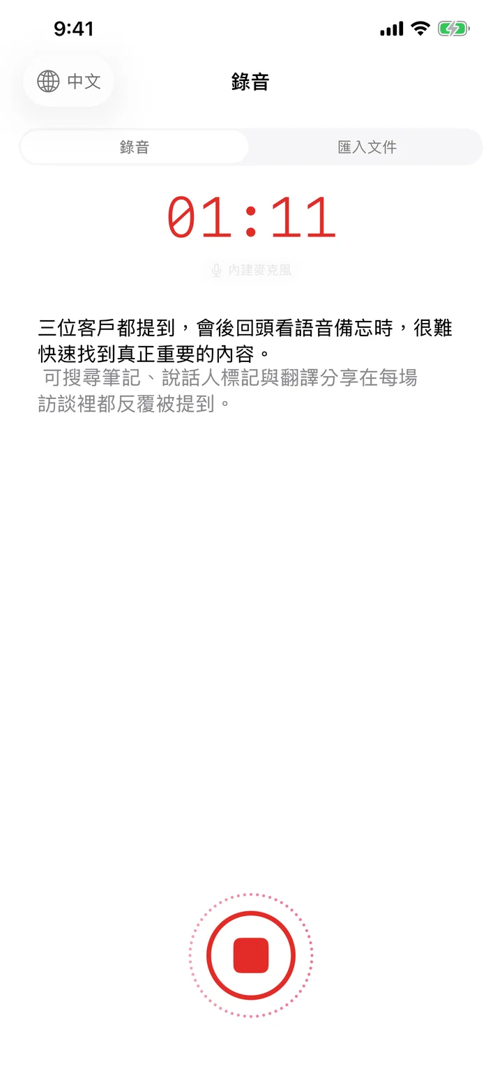 iPhone 上的 Speechy 正在錄音，顯示即時波形與轉寫。