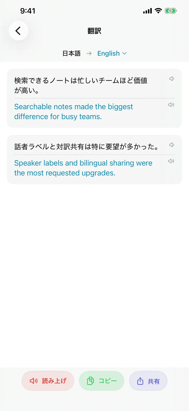 上に原文、下に対訳を並べる対訳ビュー