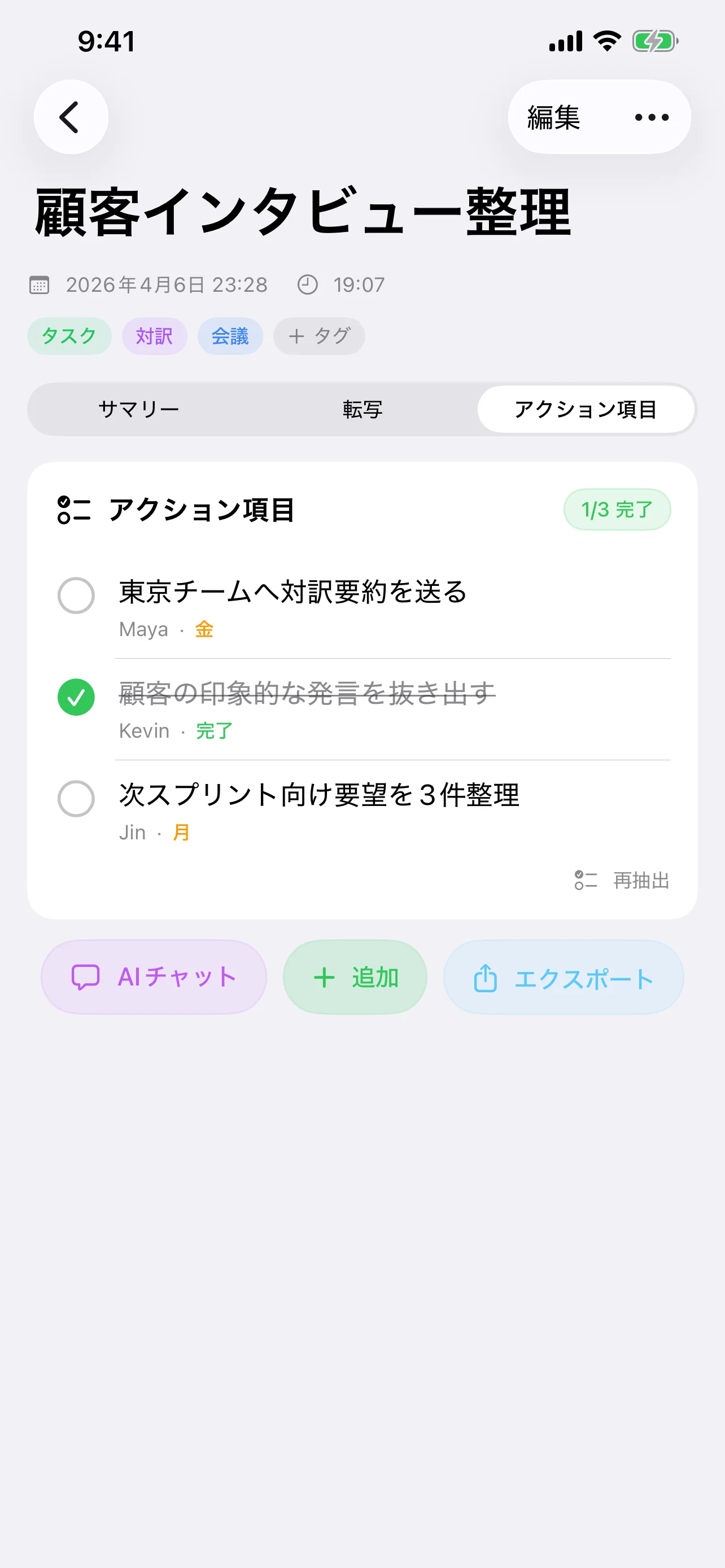 Speechy app screenshot