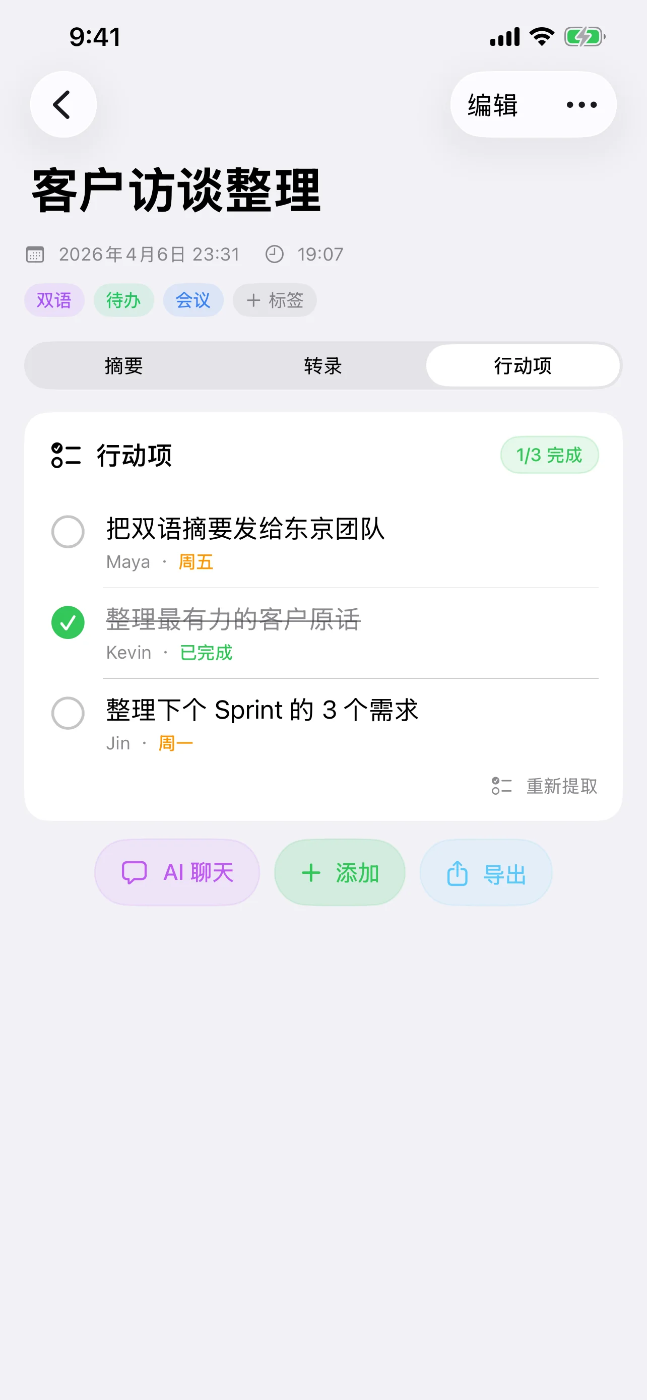 Speechy app screenshot