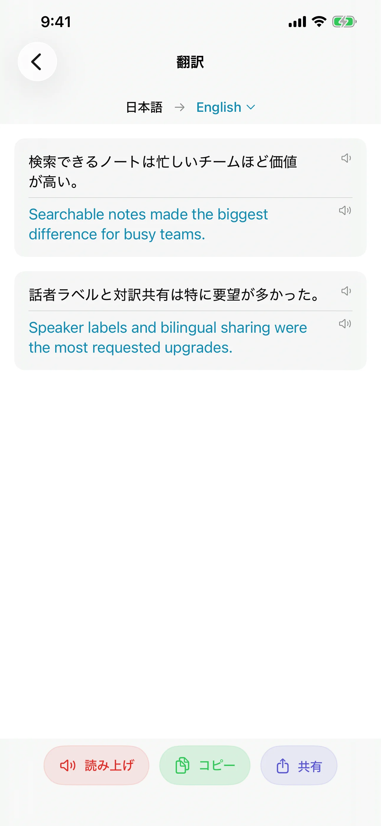 Speechy app screenshot